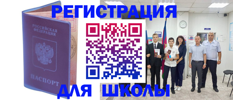 временная регистрация гарантия в Славянске-на-Кубани
