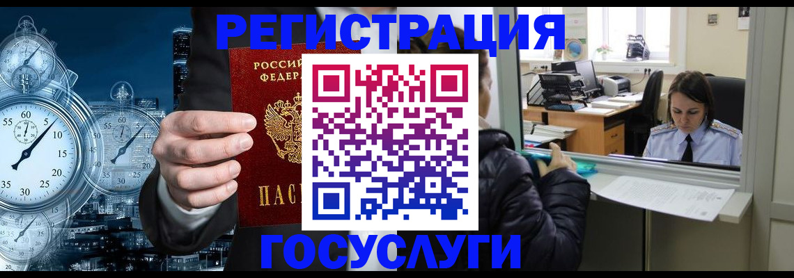 временная регистрация для школы в Славянске-на-Кубани